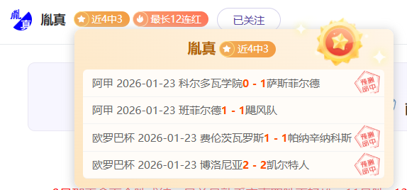泰山隊亞冠,征程再下一,獲得,爱游戏app,爱游戏官网,爱游戏体育官网,爱游戏体育app
