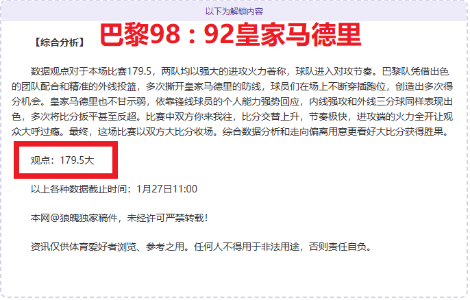 东孟加拉主,场不败纪录,专家预测谁,爱游戏app,爱游戏官网,爱游戏体育官网,爱游戏体育app
