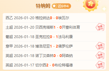 布鲁日大胜,预测,专家解析期,爱游戏app,爱游戏官网,爱游戏体育官网,爱游戏体育app