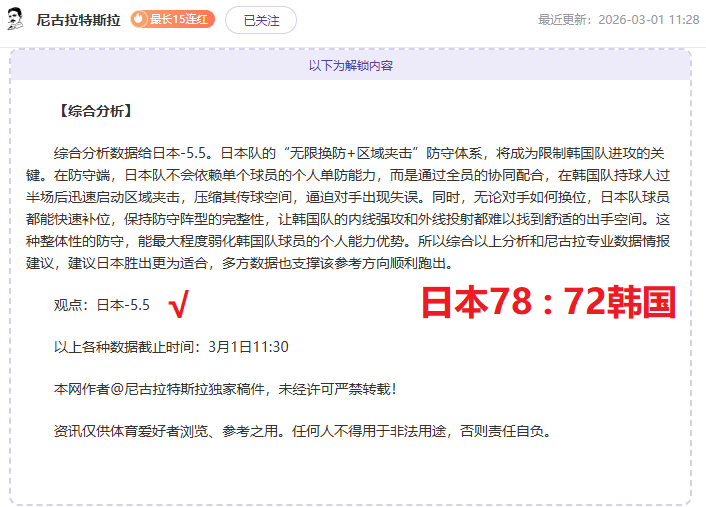 解放者杯美,专家解析大,乐透期号推,爱游戏app,爱游戏官网,爱游戏体育官网,爱游戏体育app