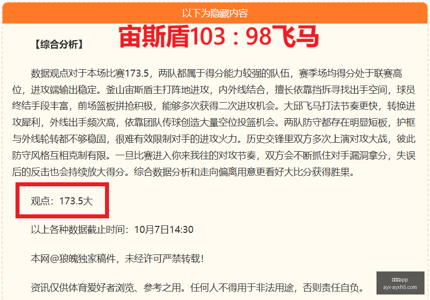 电竞战队新,版本首发,战力飙升挑,爱游戏app,爱游戏官网,爱游戏体育app