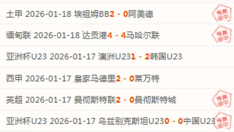 尤文官宣：道格拉斯-路易斯左大腿股二头肌有轻度损伤