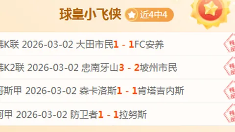 巴萨下半场遭7次射正，创2025年新高