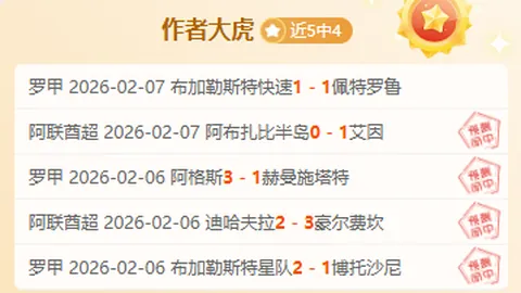 世预赛玻利维亚对决苏里南专家解析