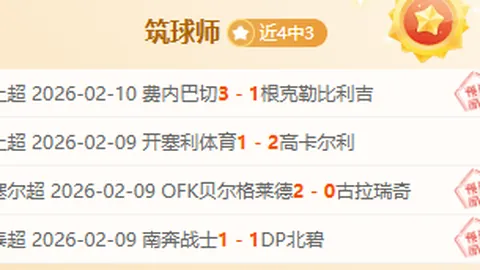 莱万成自本泽马后首度单赛季西甲进球数突破25人