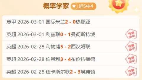 蓝黑接棒红黑，费耶诺德欧冠连战米兰双杰