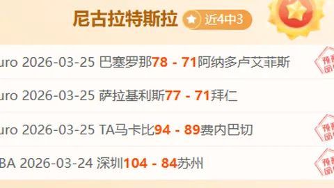 智利联杯奥达斯对塞雷那专家推荐及质合分析