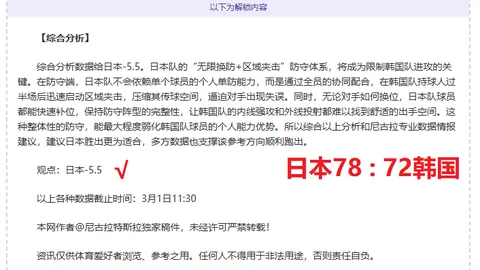 解放者杯美洲13胜9：专家解析大乐透期号推荐