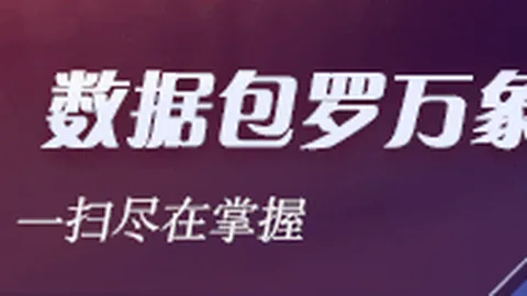 2026欧联战报爱游戏体育app：霍伊伦双响加纳乔建功，曼联惊险3-2逆转胜出